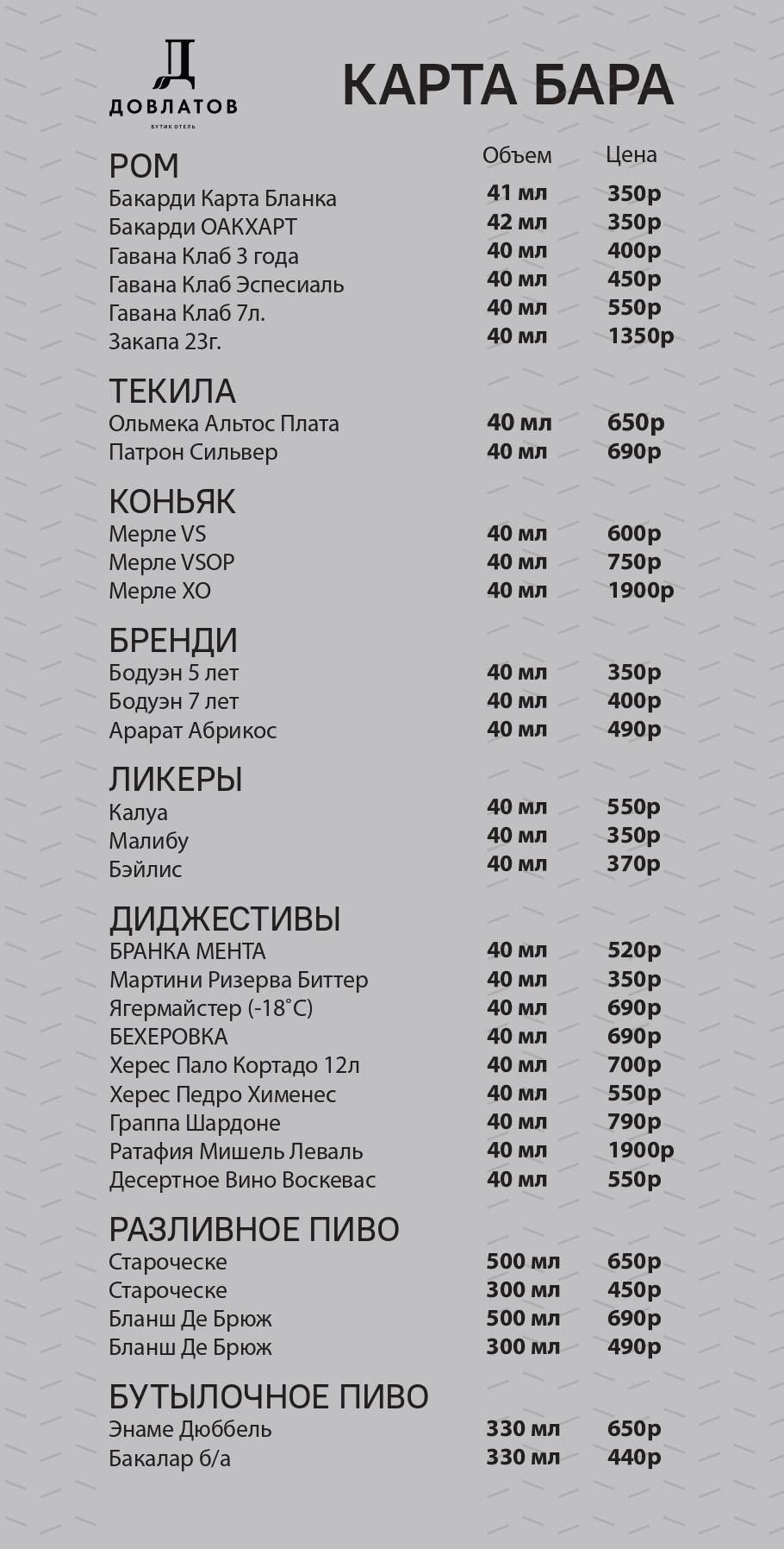 Наши меню
