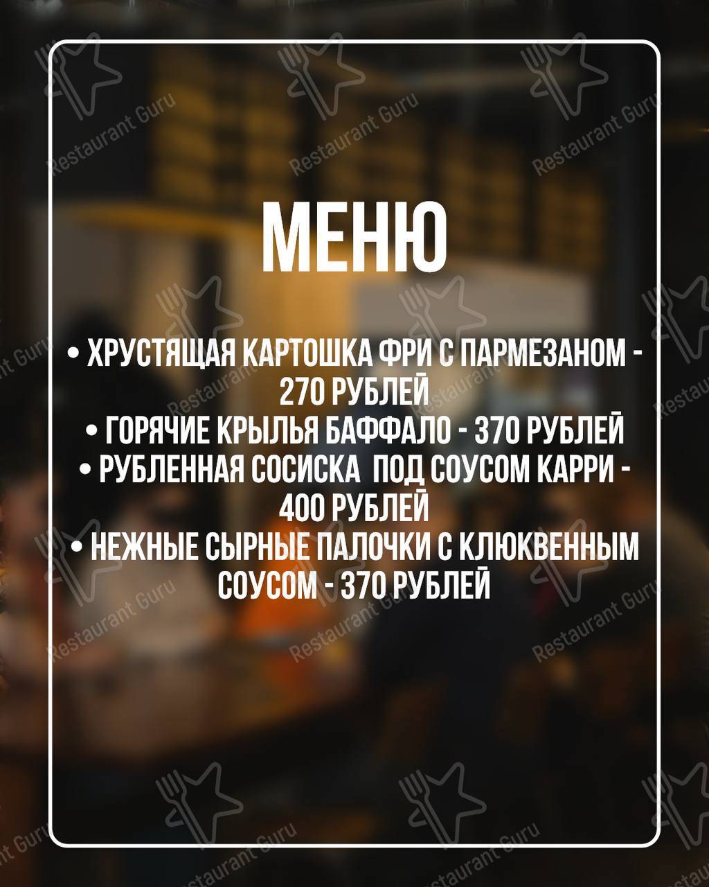 Тапрум Степь и Ветер меню