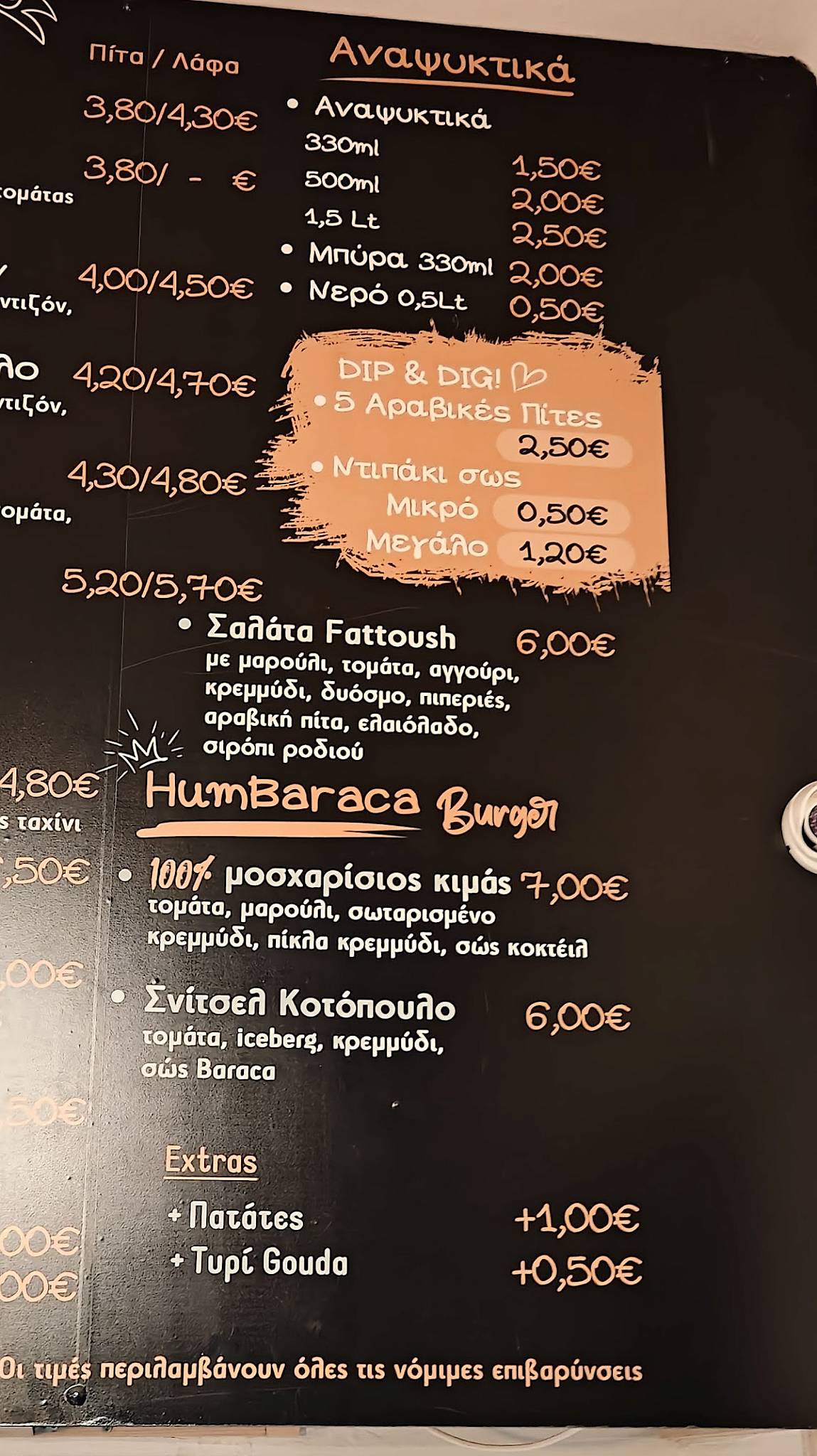 Baraca меню