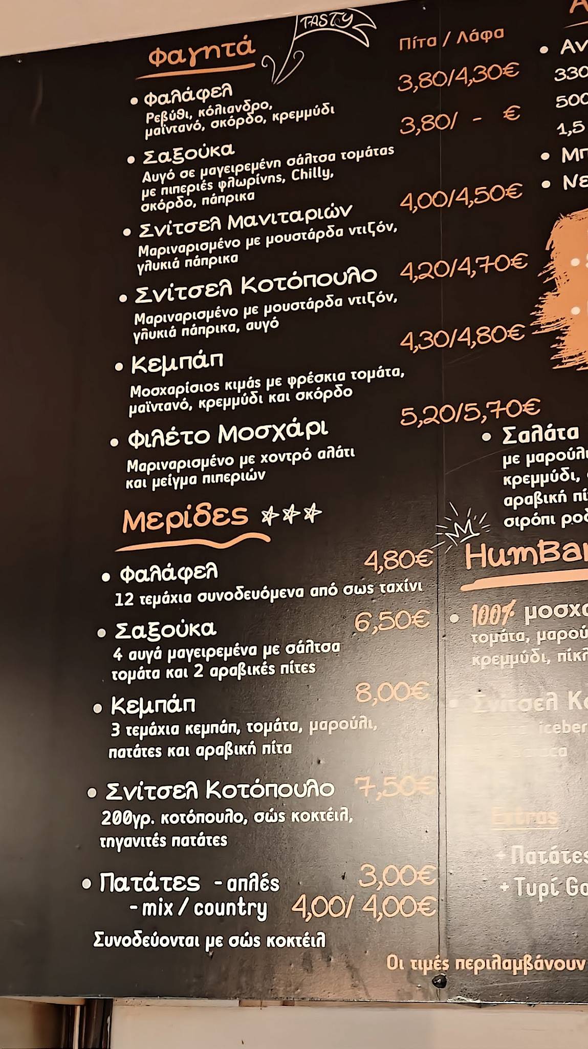 Baraca меню