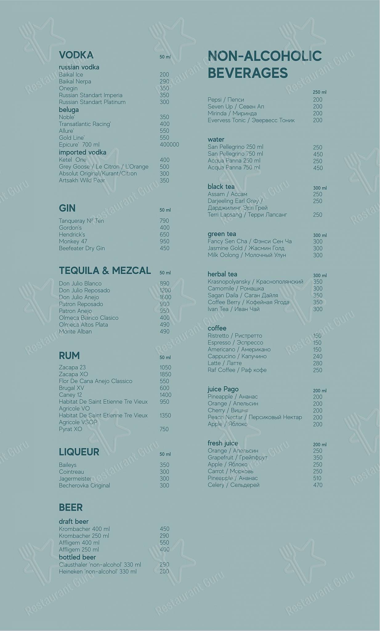 Меню ресторана Баран-Рапан - Lunch Menu