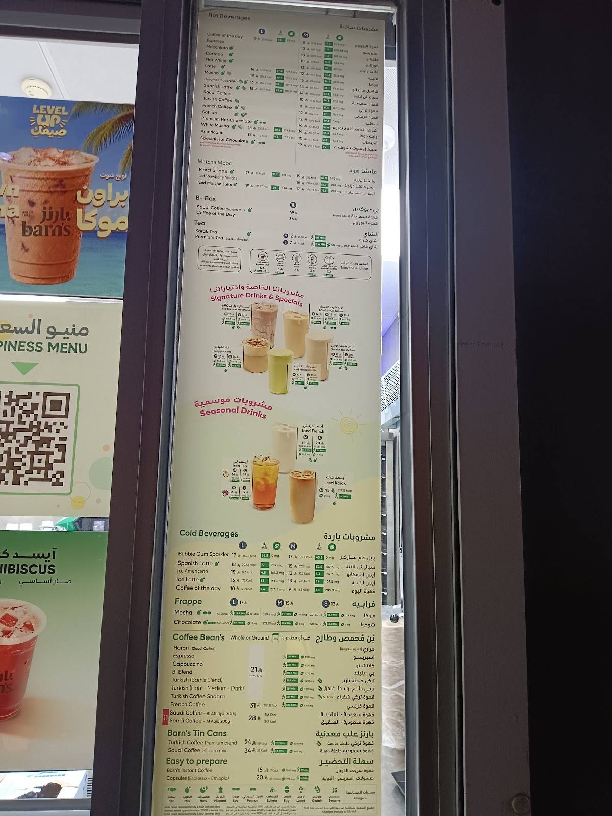 Barn's بارنز меню
