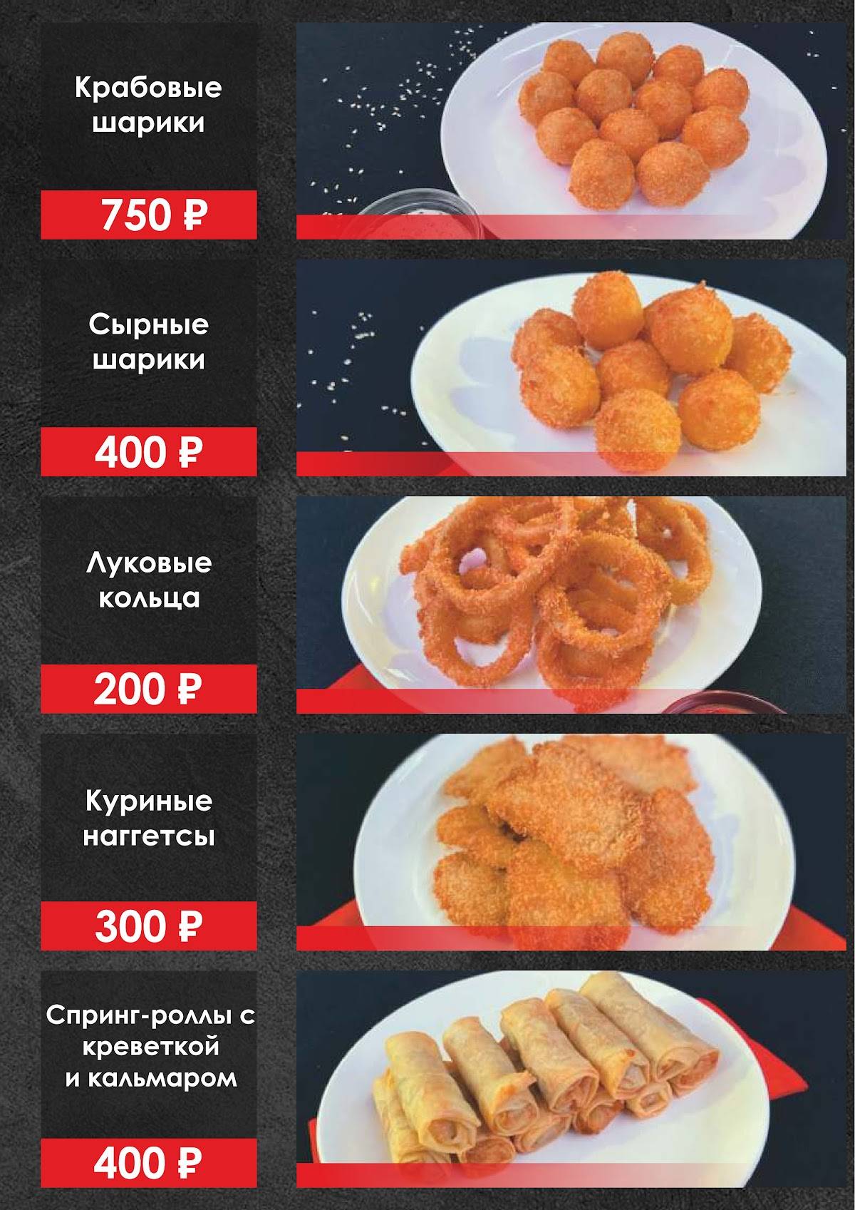 Барракуда меню