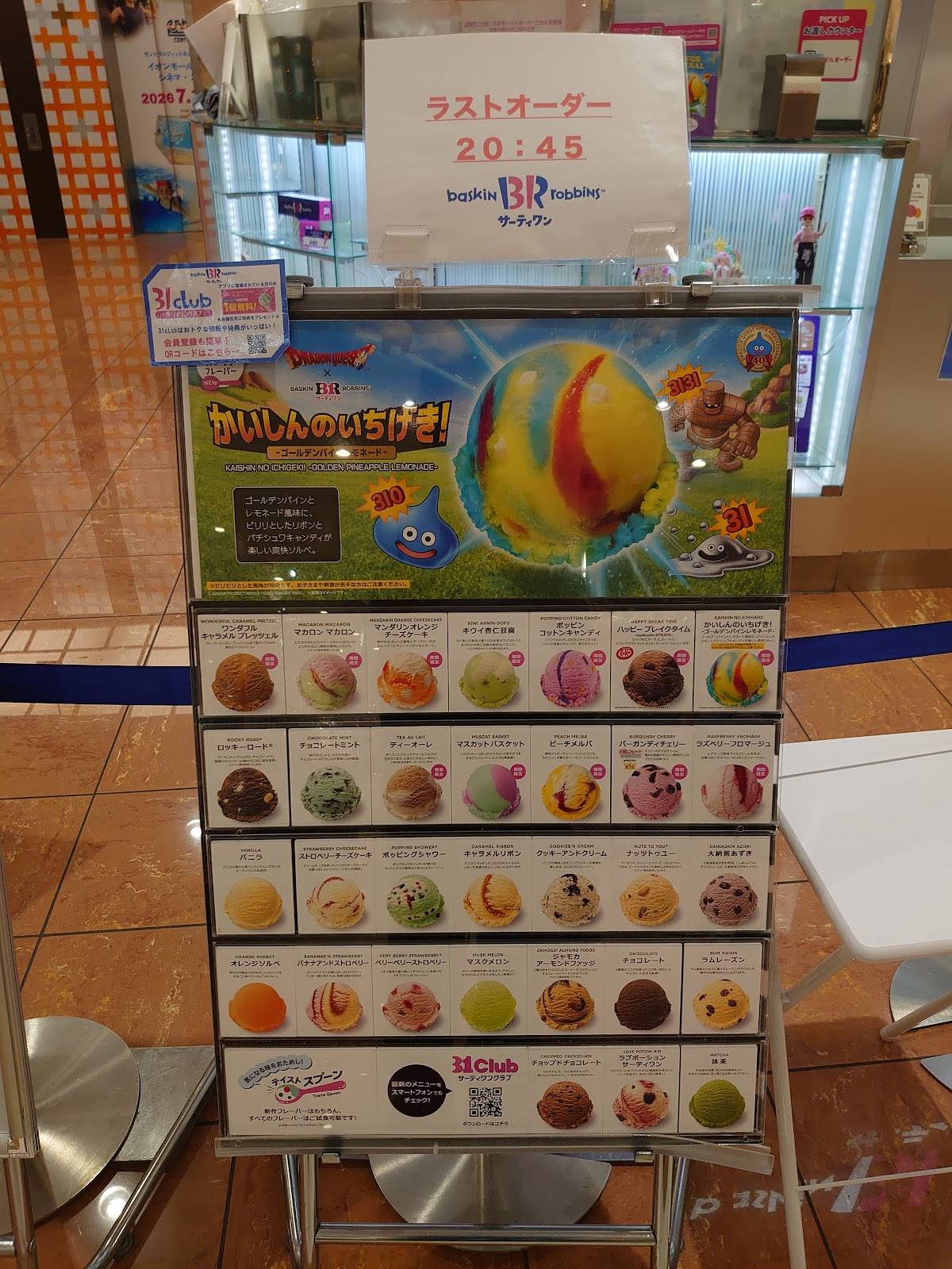 Baskin Robbins меню
