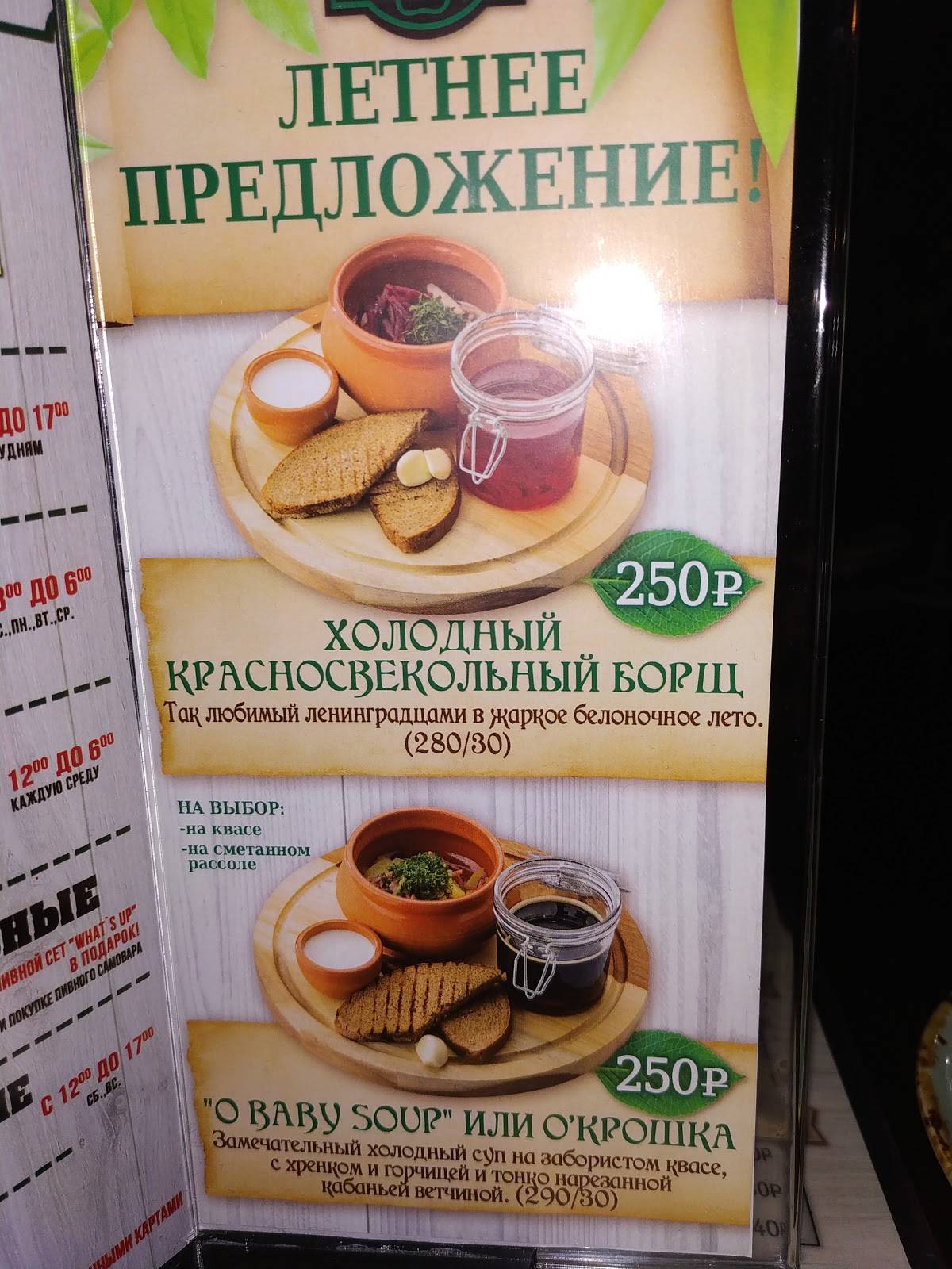 Beer House меню