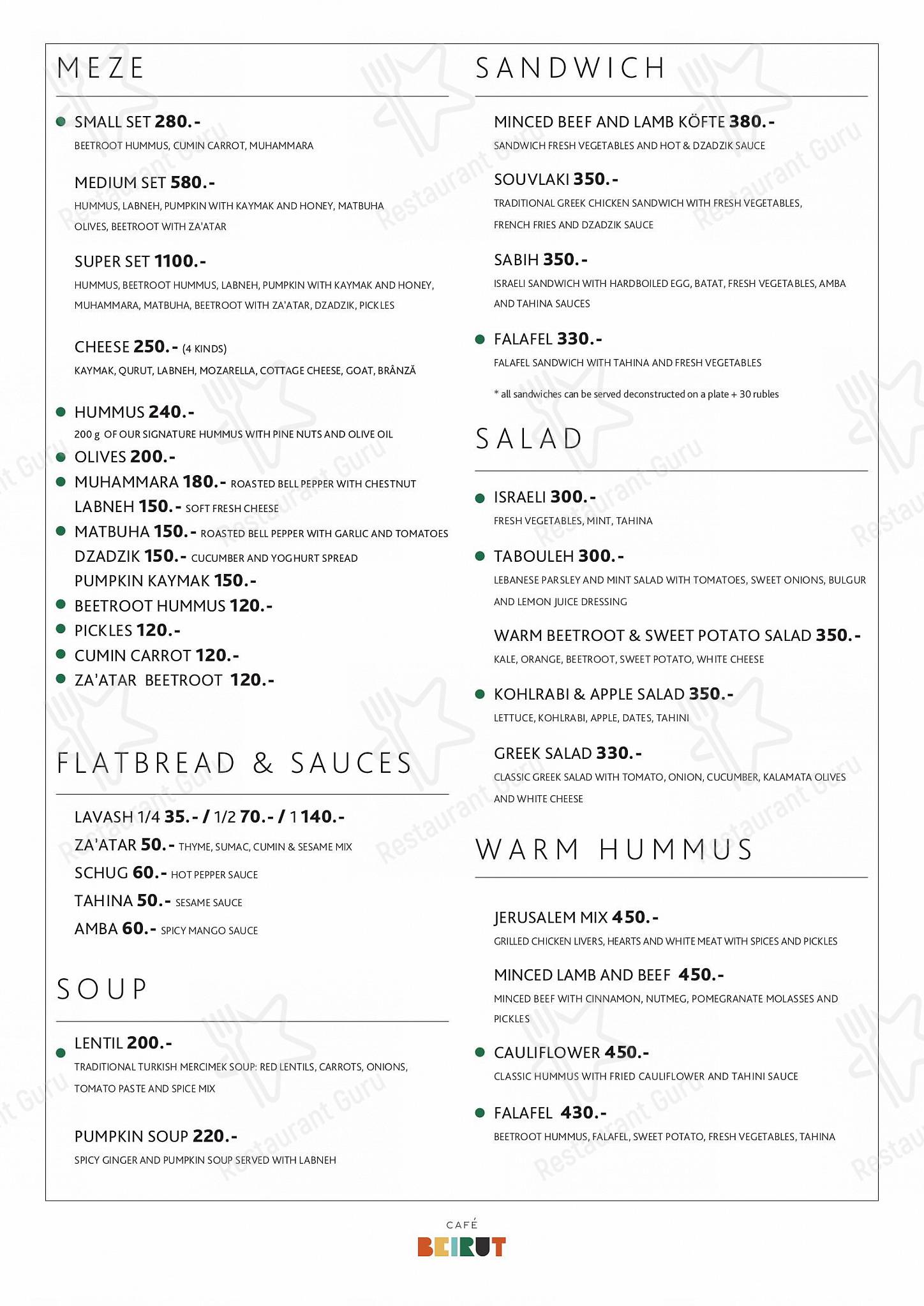 Wedding Menu ресторана Бейрут