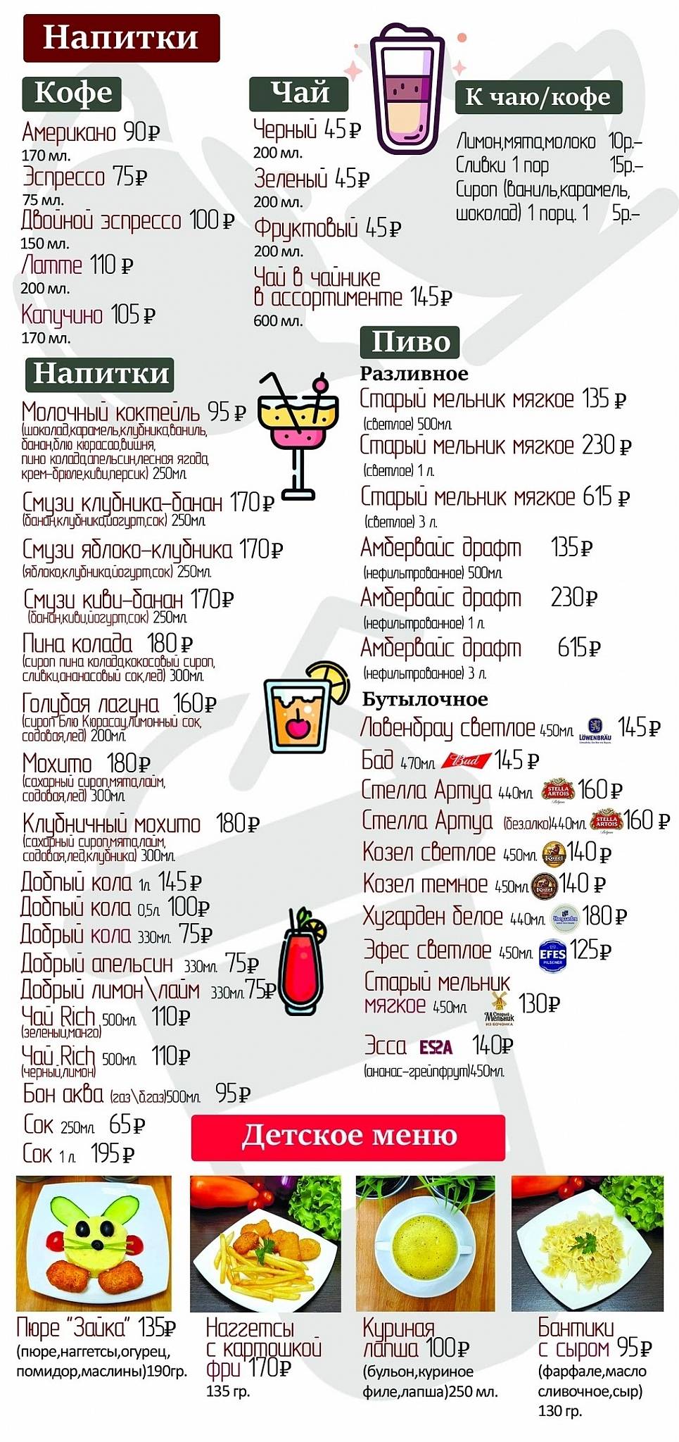 Белла Ричи меню