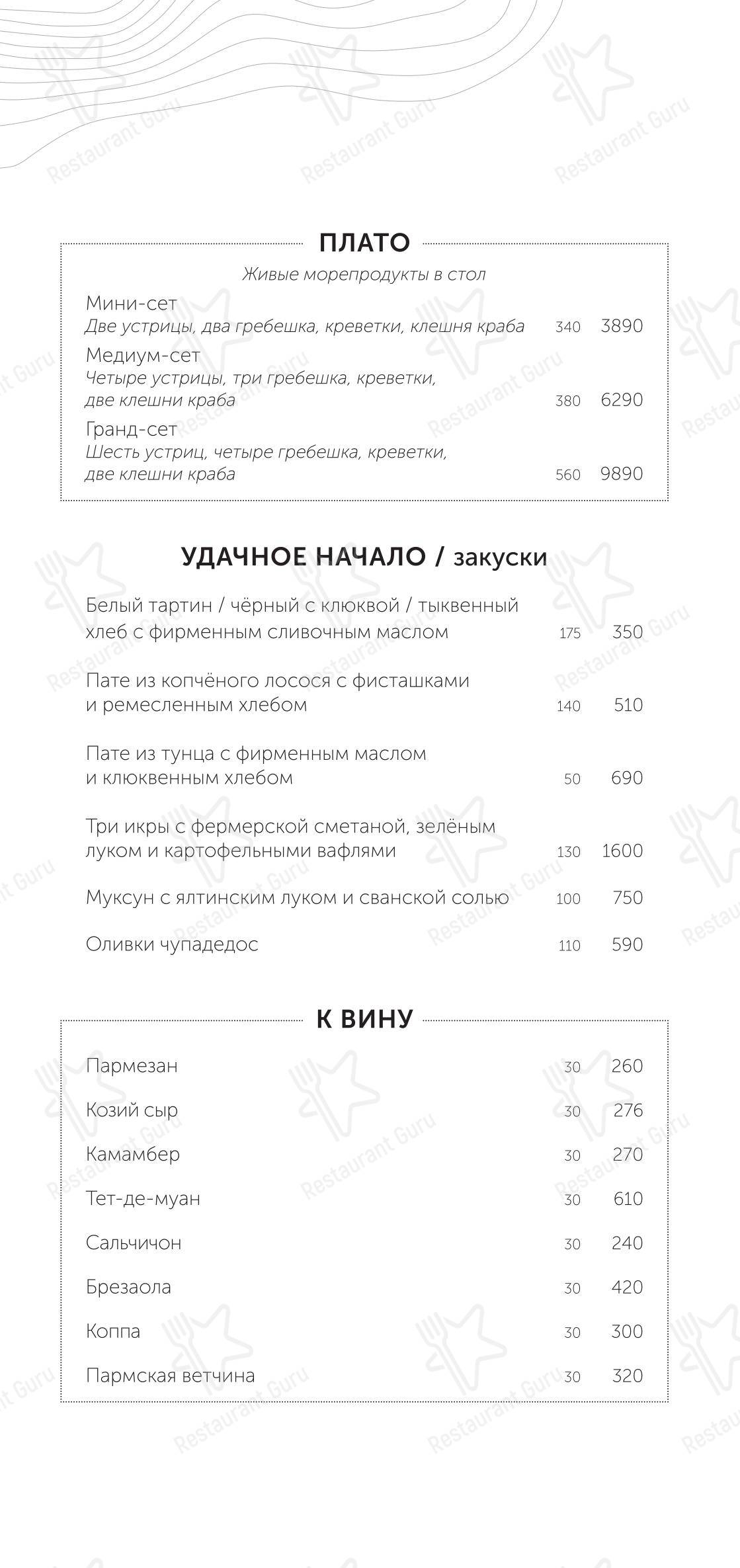Беллини в Санкт-Петербурге - Меню напитков