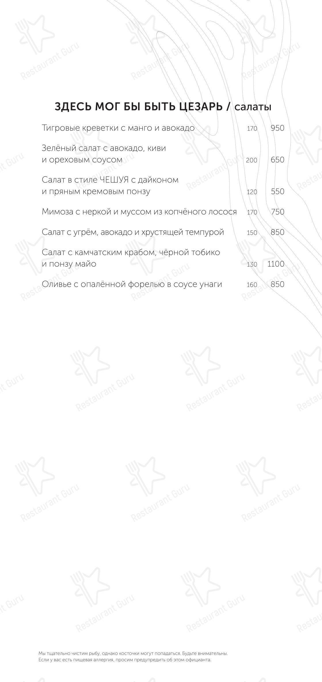 Меню ресторана Беллини - Меню напитков