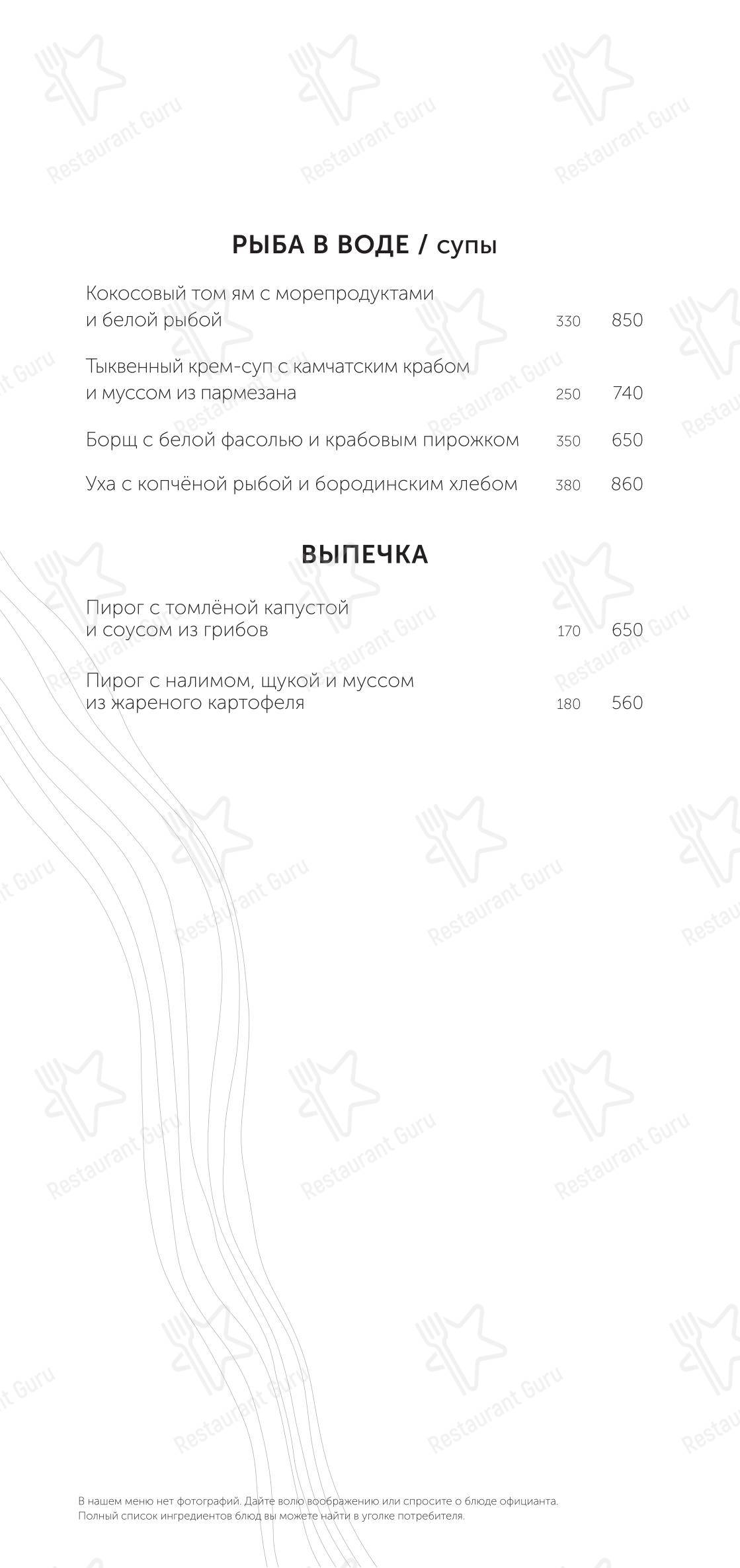 Беллини в Санкт-Петербурге - Меню напитков