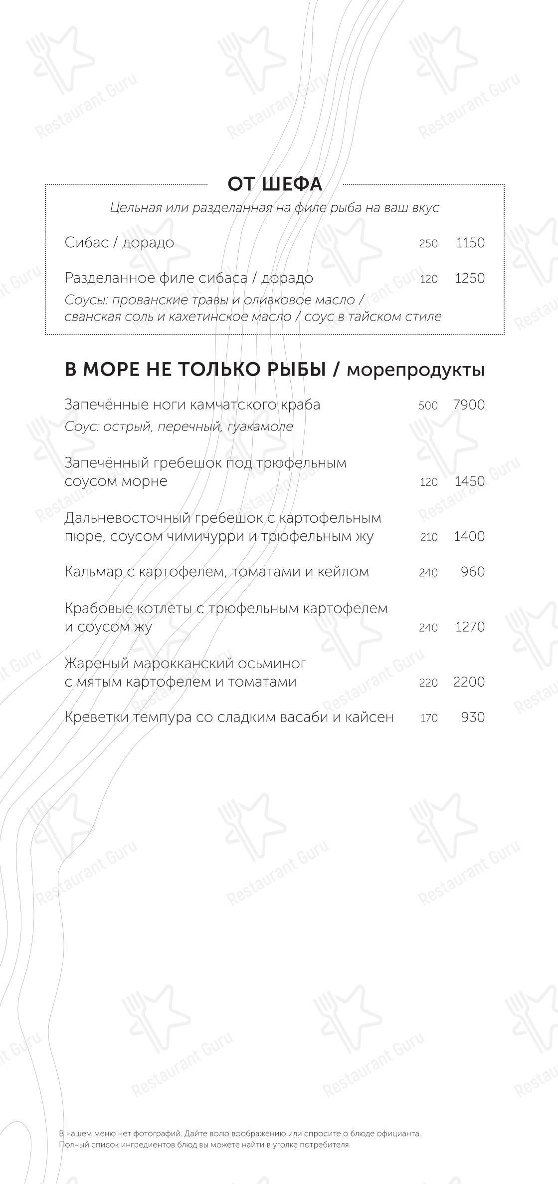 Беллини в Санкт-Петербурге - Меню напитков