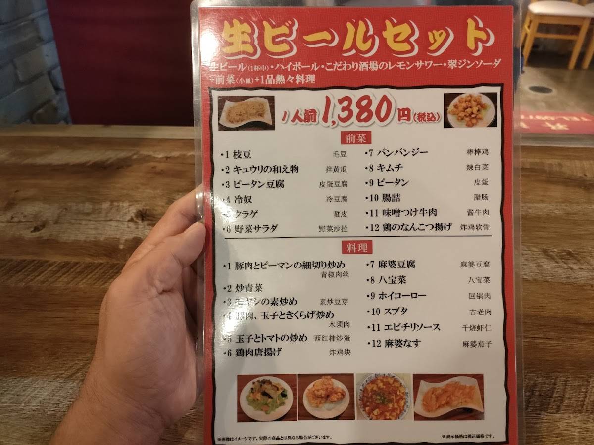 昇陽 меню