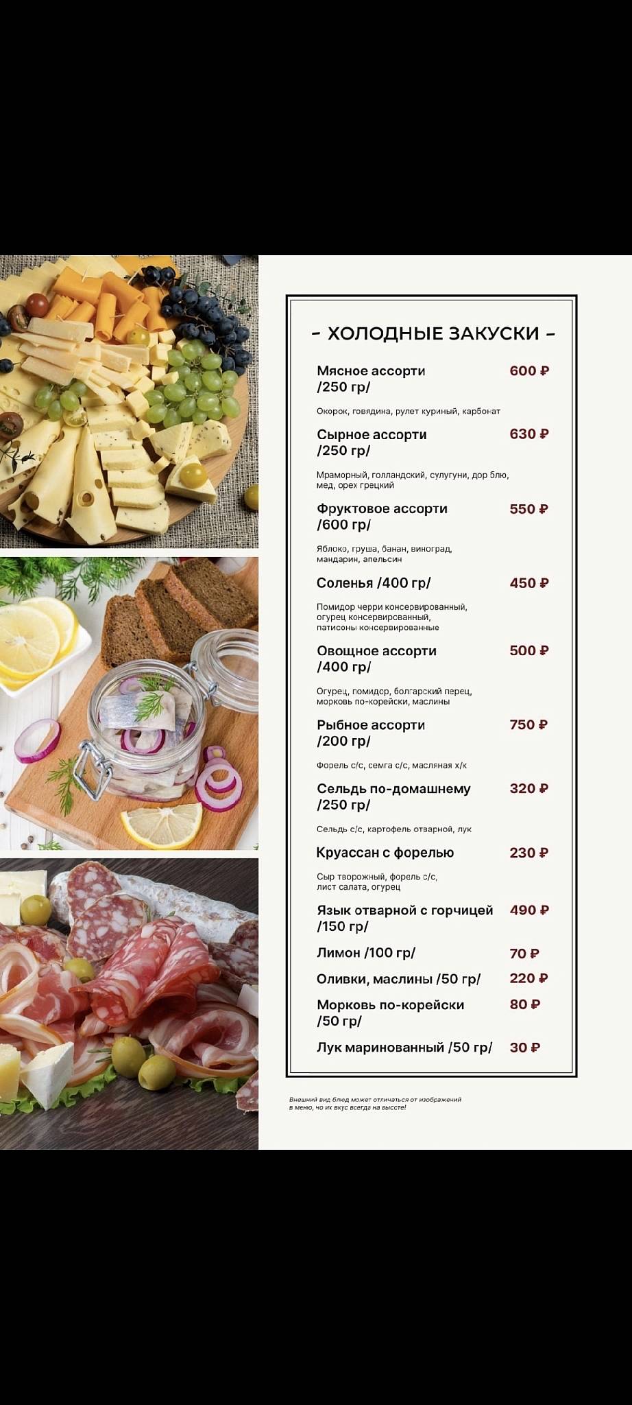 Синдбад меню