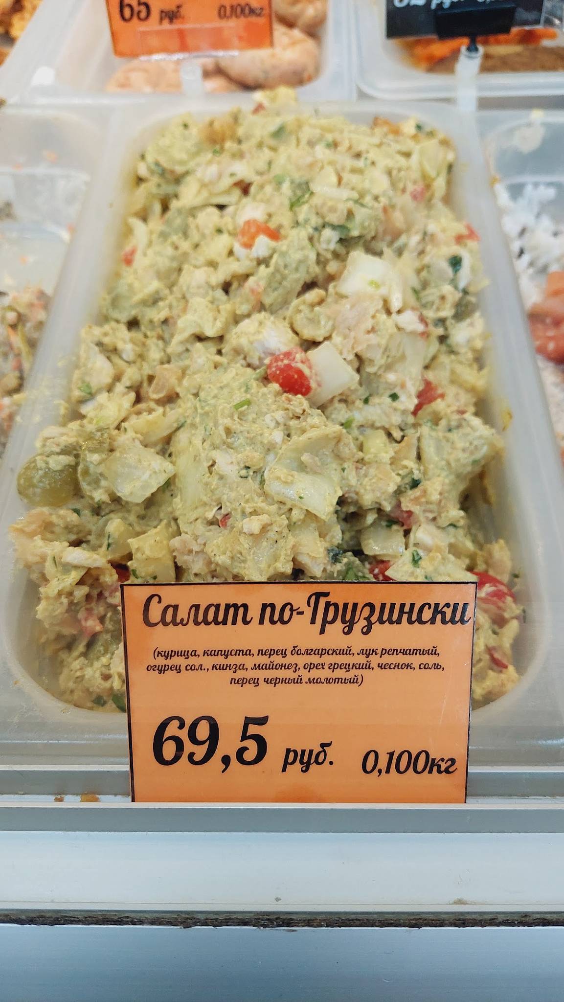 Бико меню