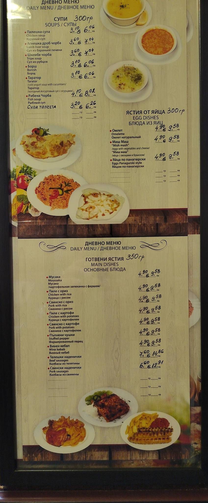 Къщата меню