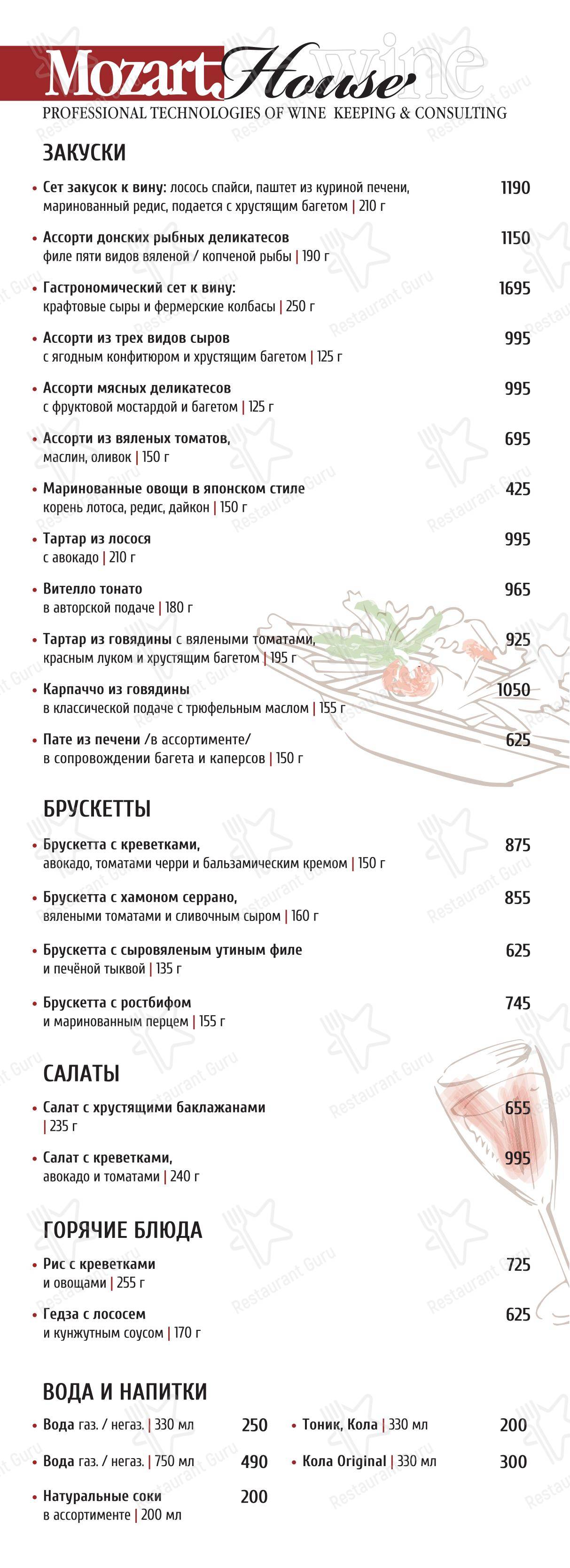 Бистро Месье Оливье в Ростове-на-Дону - 菜单