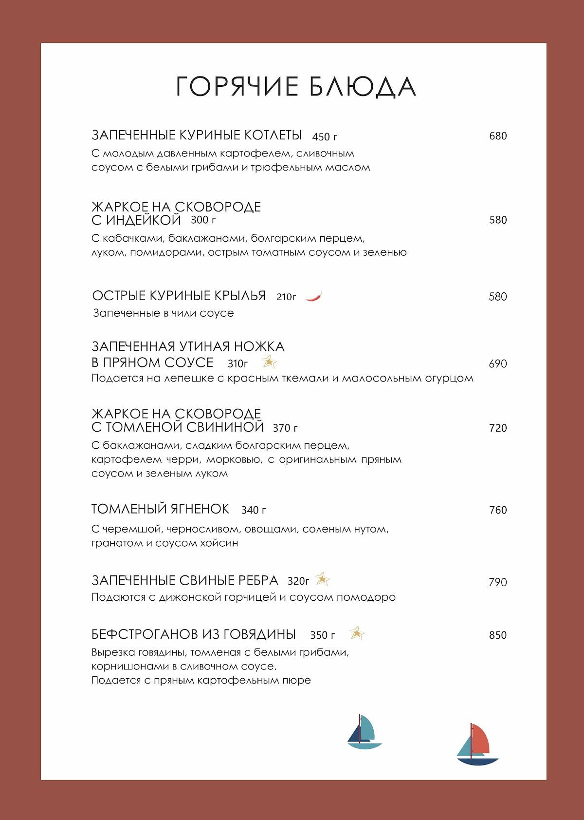 БЛА БЛА кафе меню