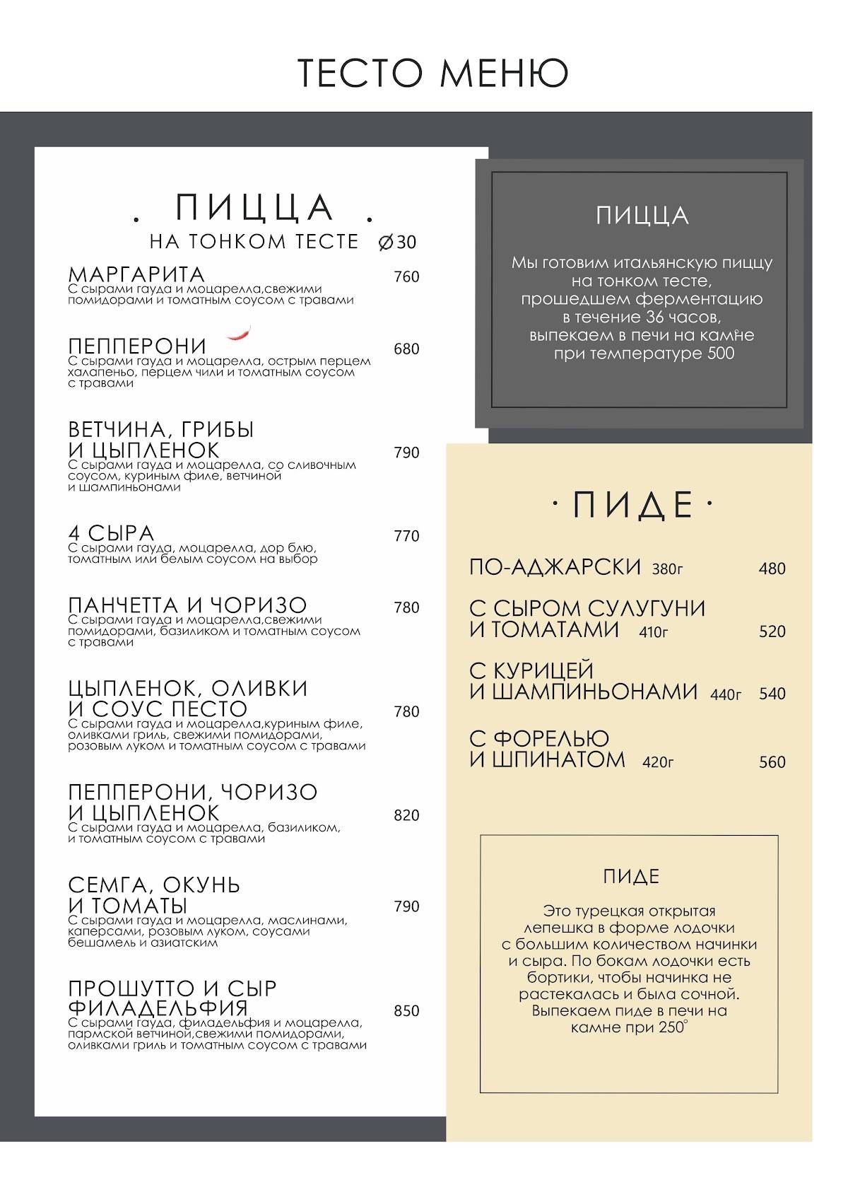 БЛА БЛА кафе меню