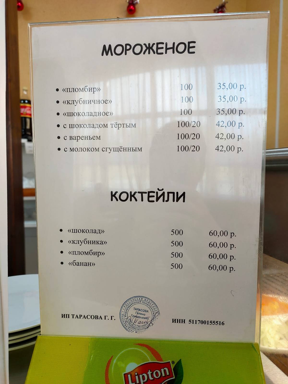 БлинКафе меню