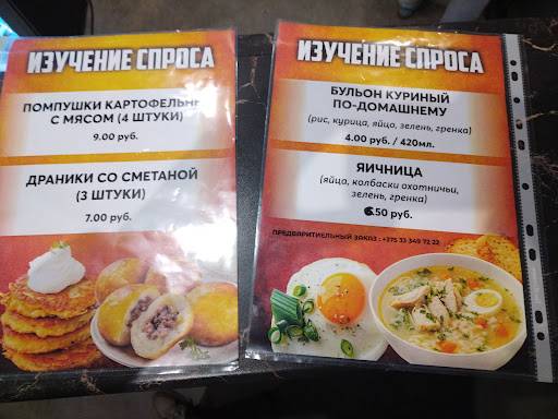 Блинная меню