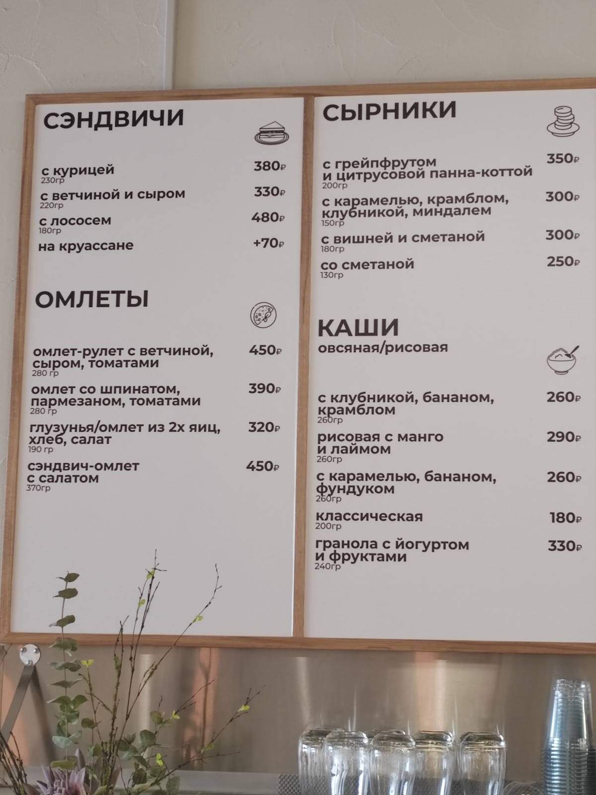 Bloom Coffee меню
