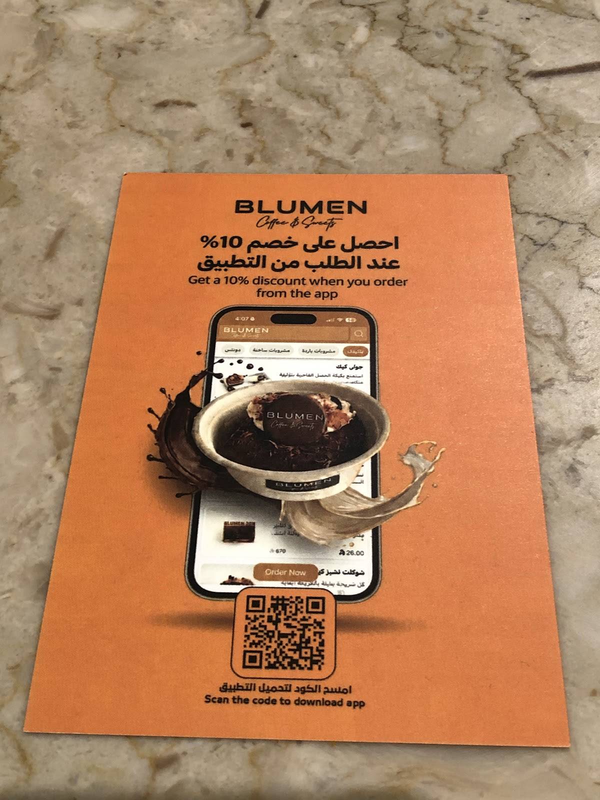 Blumen Cafe بلومن كافيه меню