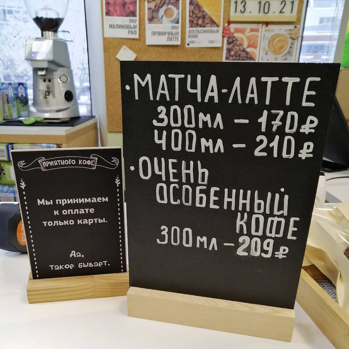 Бодрый кофе меню