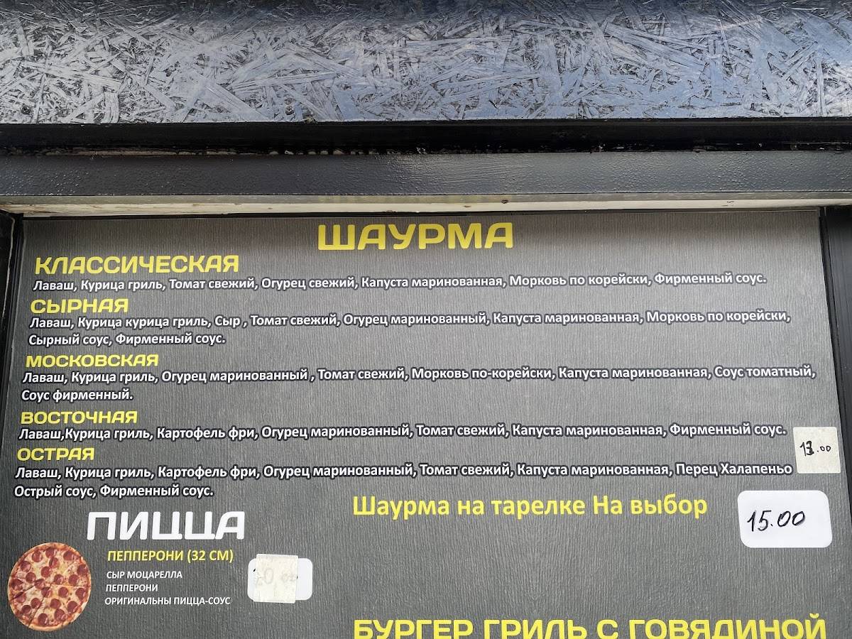 Bon Obzhiron меню