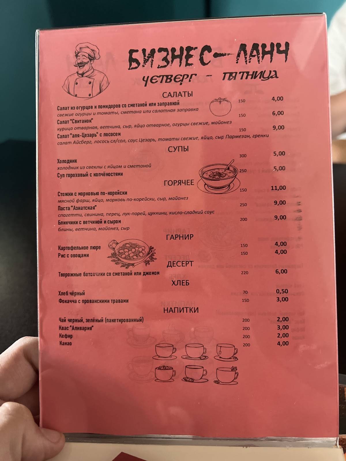 Бонджорно меню