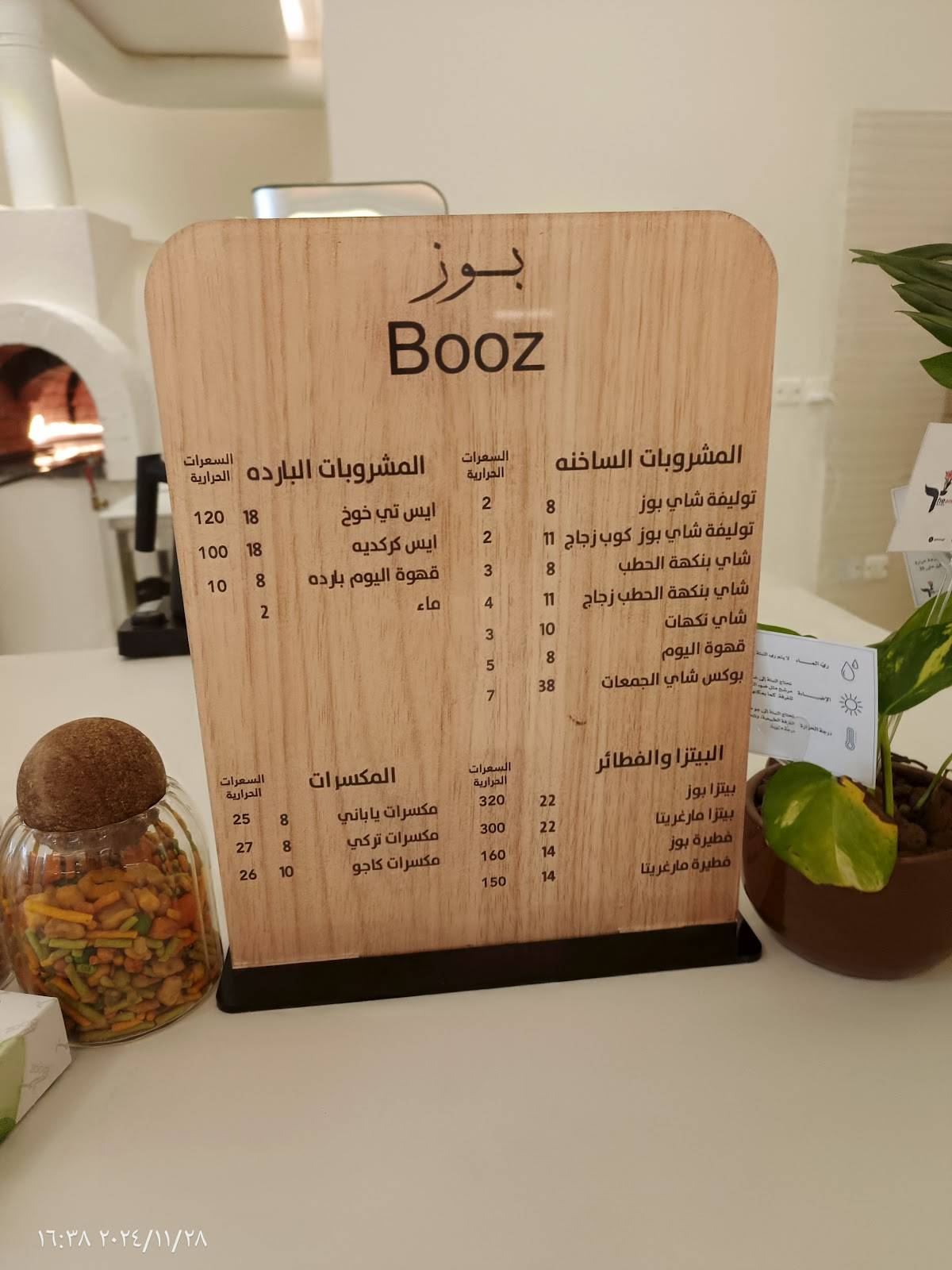 Booz меню