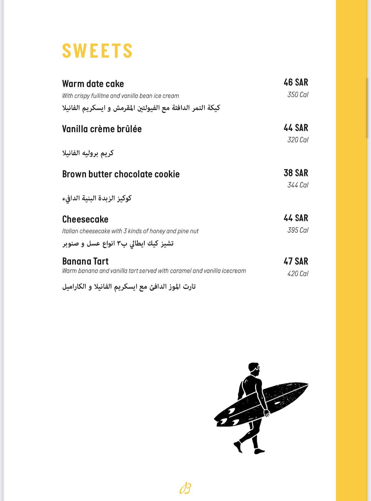 Breitling KITCHEN меню
