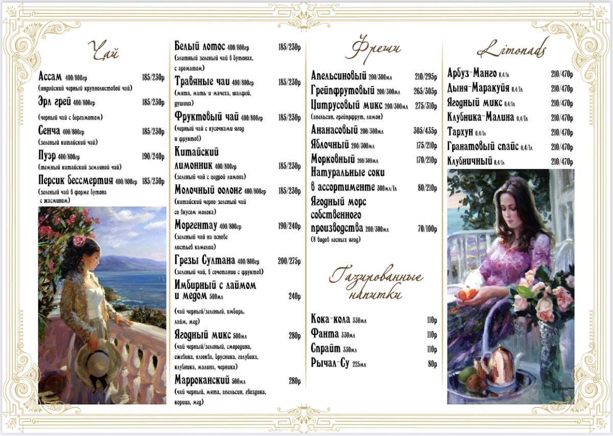Brioche меню