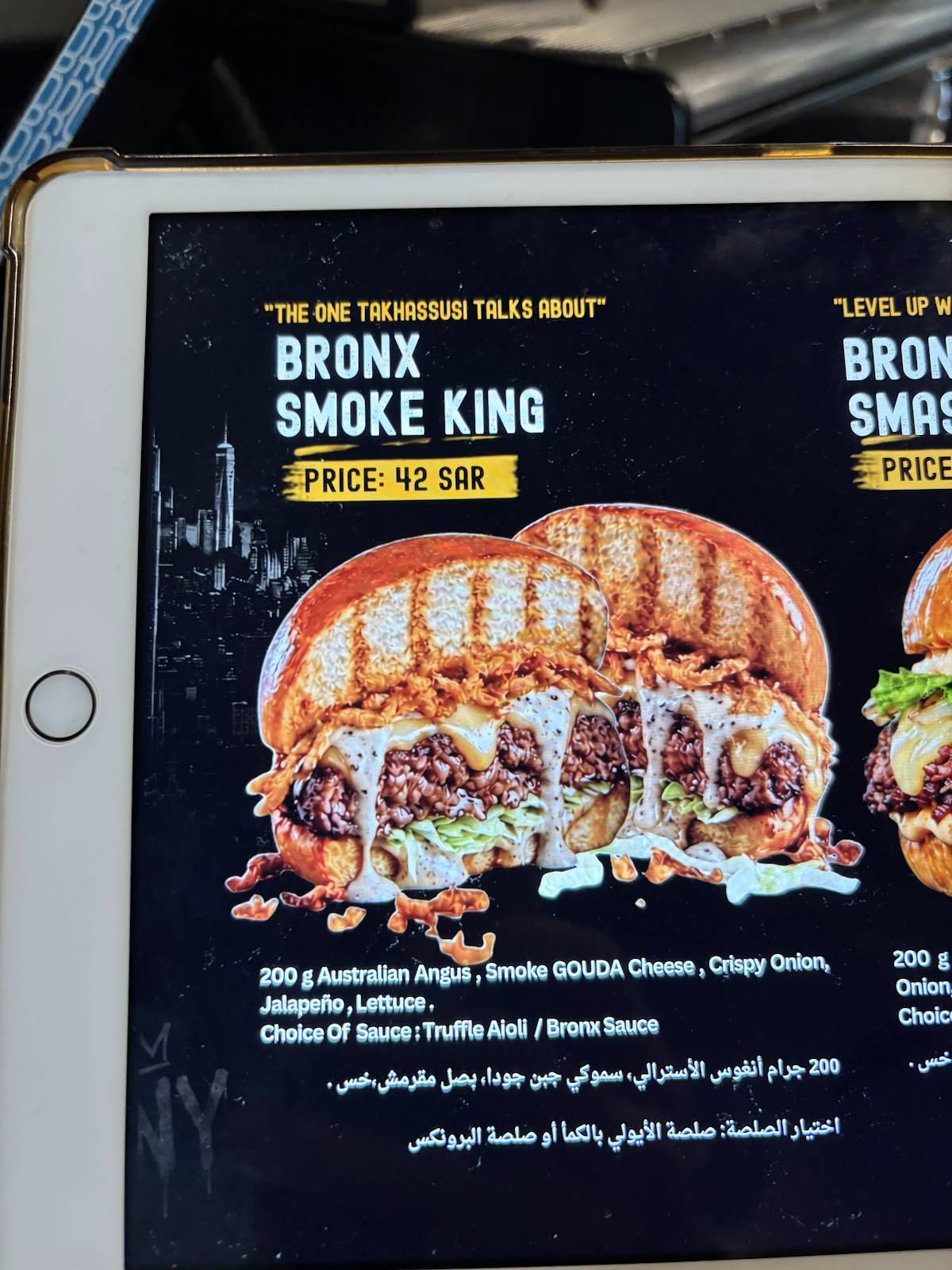 Bronx Sa меню