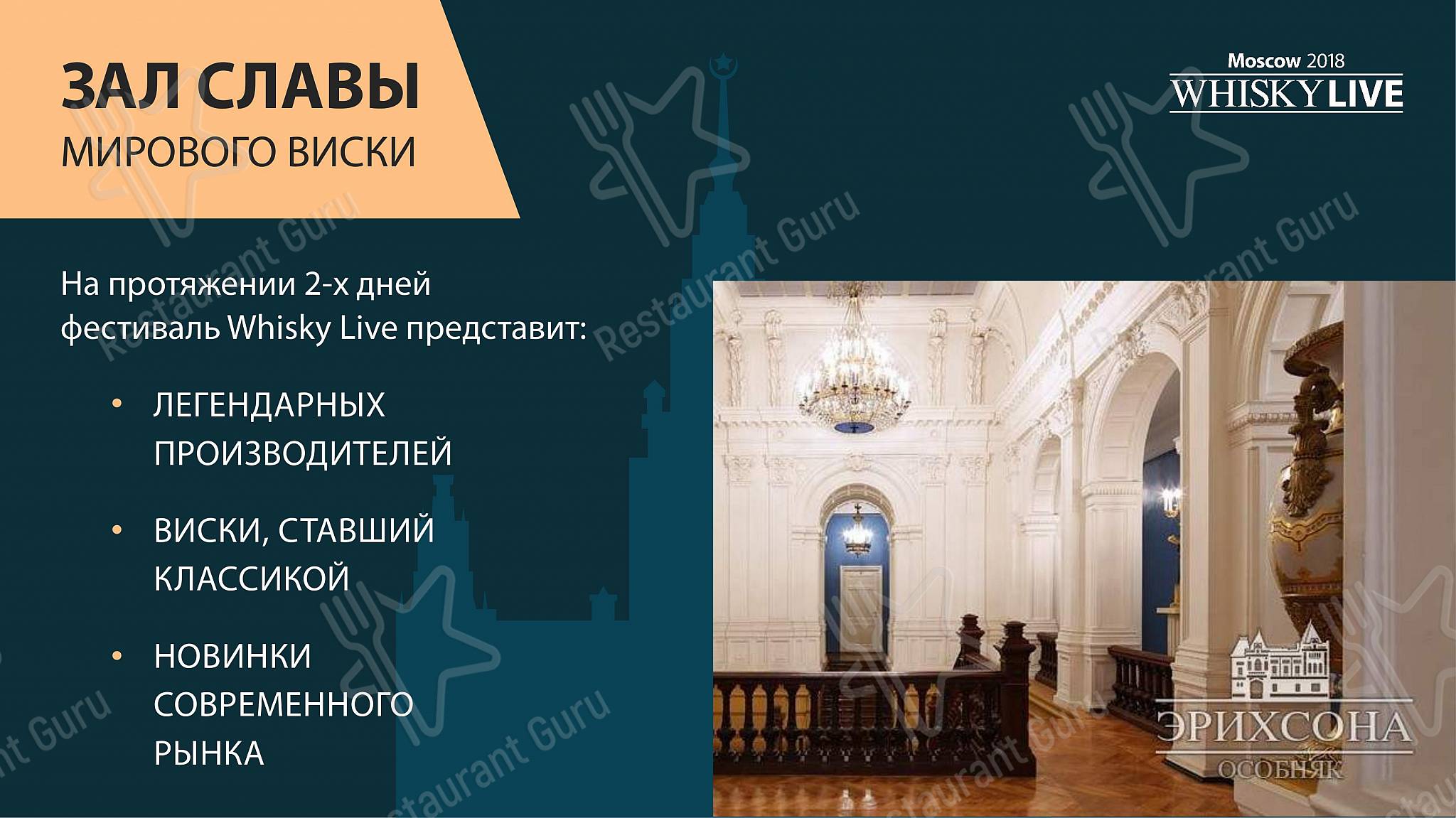 Брюс бар в Москве - Меню
