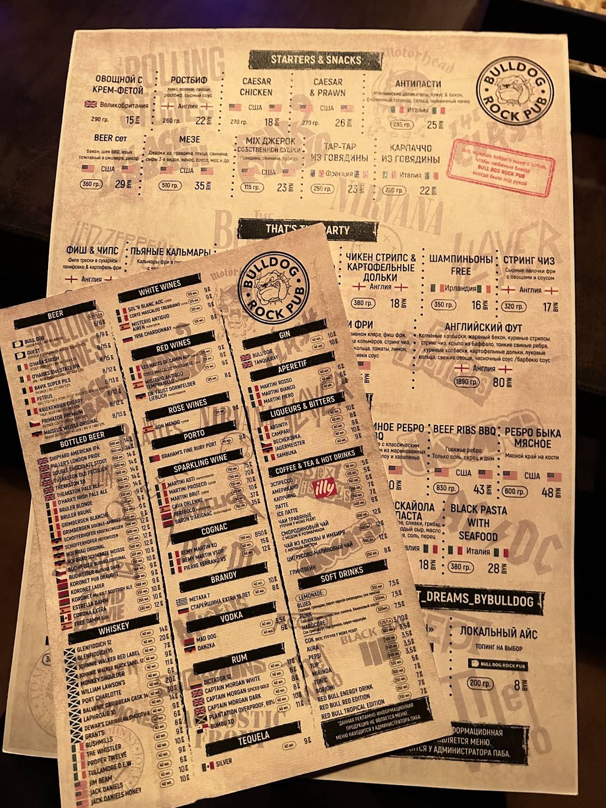 Bull Dog Rock Pub / Бульдог Рок Паб меню