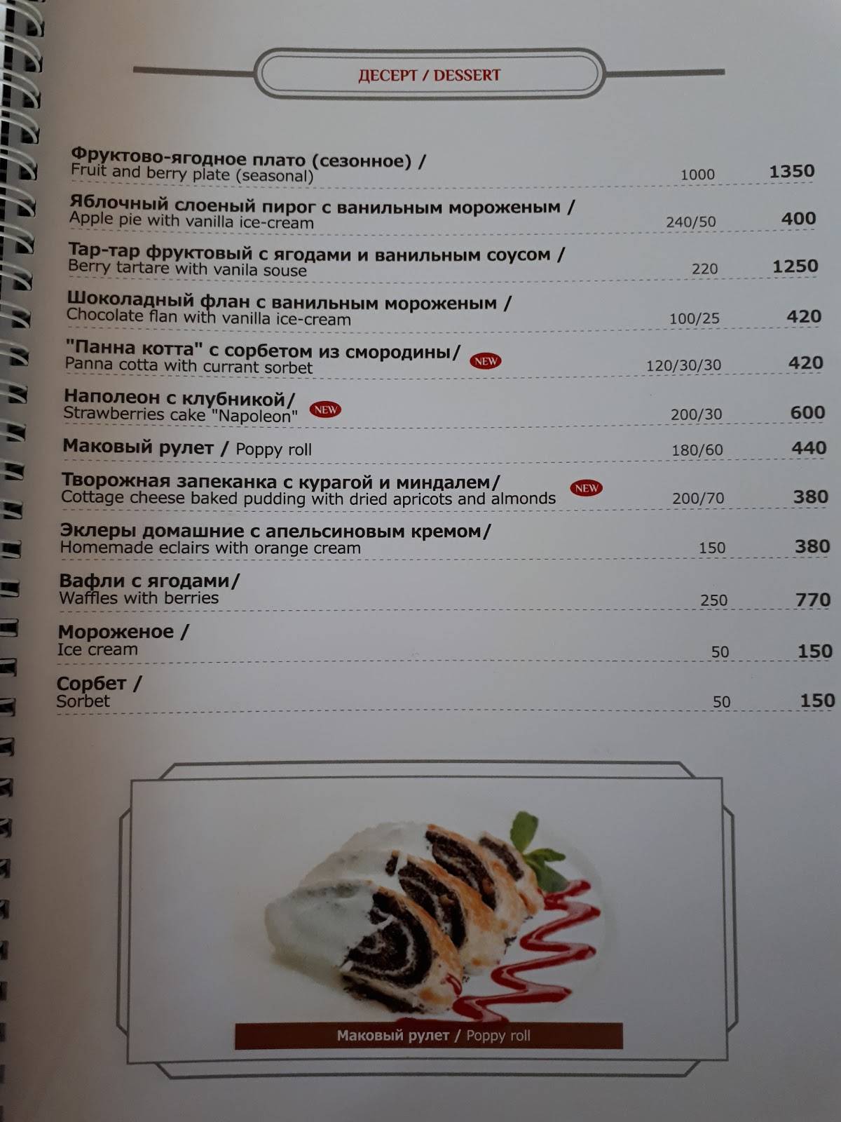 BullHouse меню