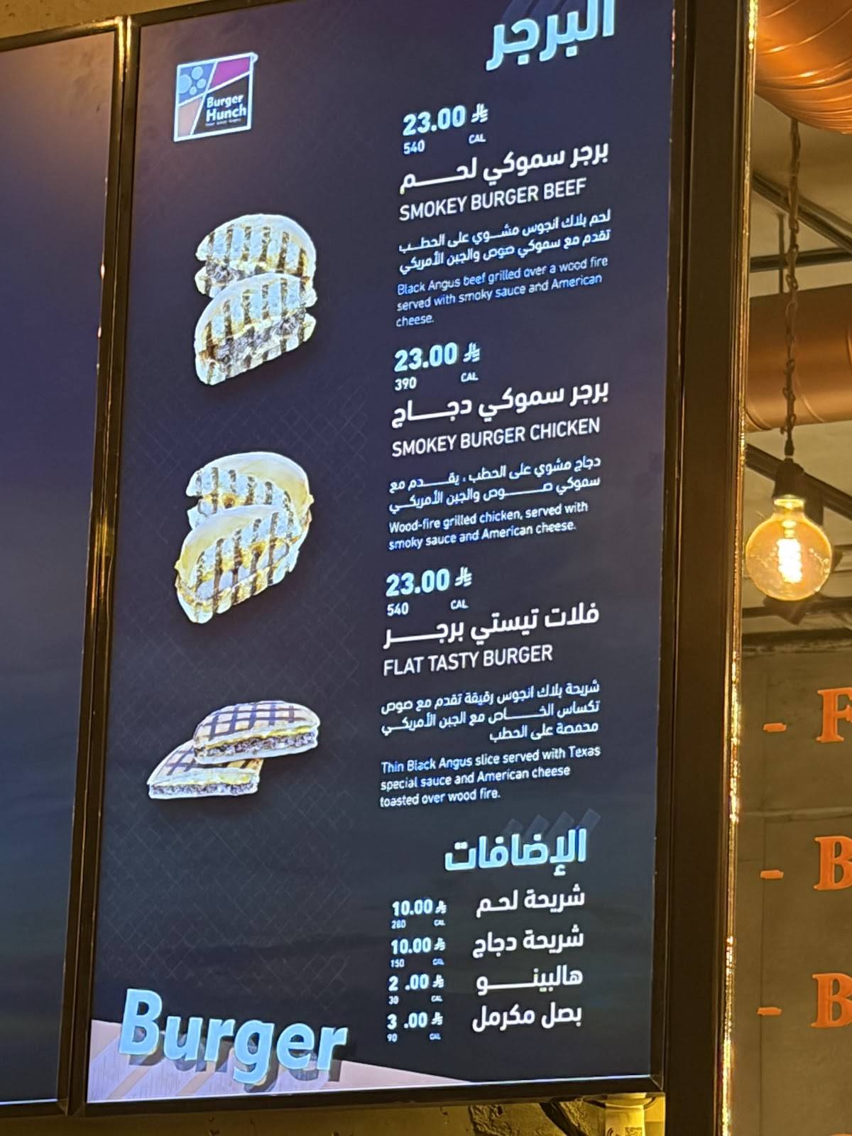 Burger Hunch меню