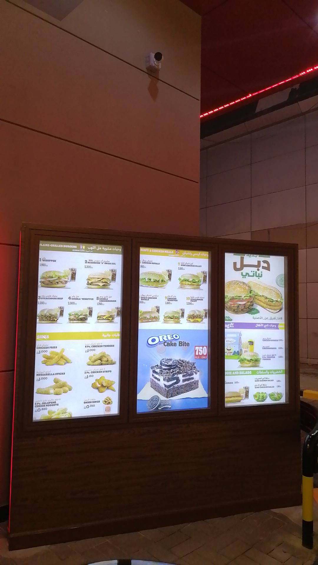 Burger King Riqqa меню
