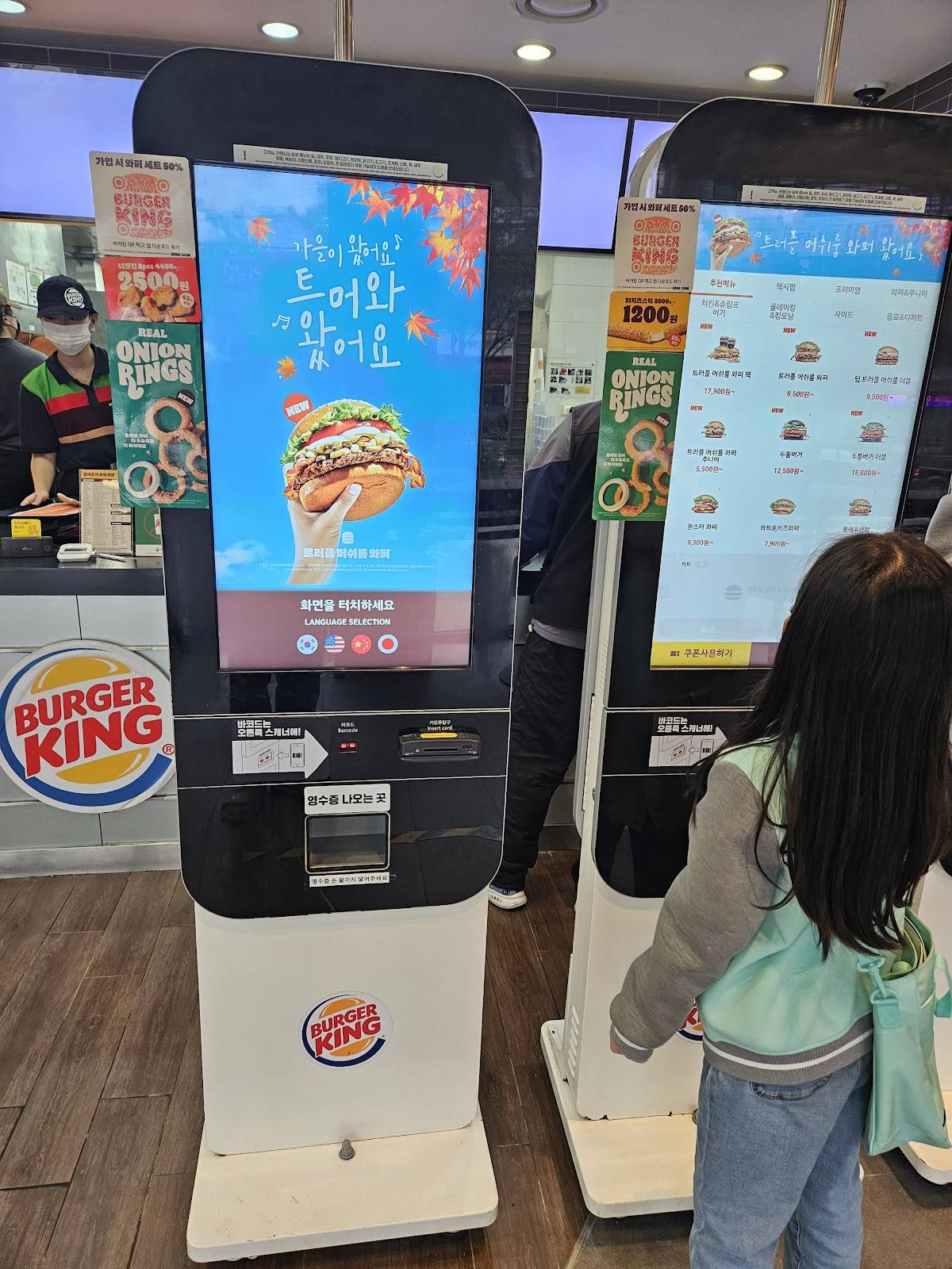 Burger King меню