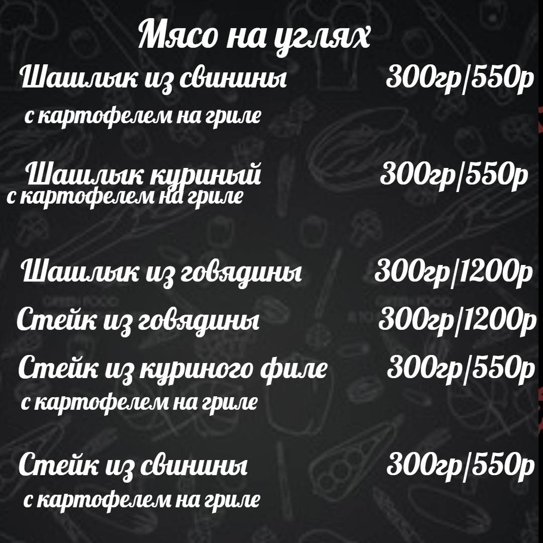 Кухмистерская на Солдатской меню