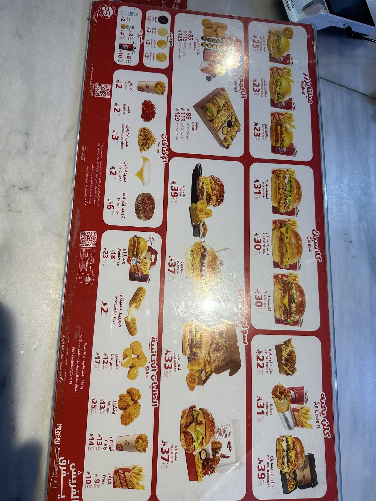 Burgerizzr меню