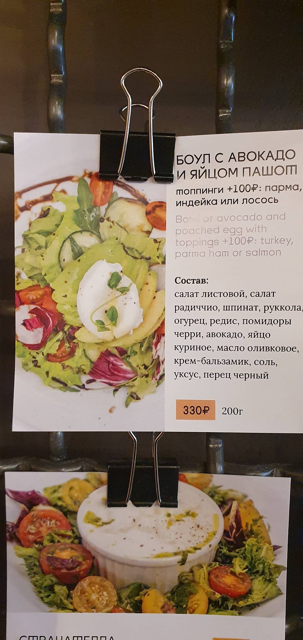 Буше меню