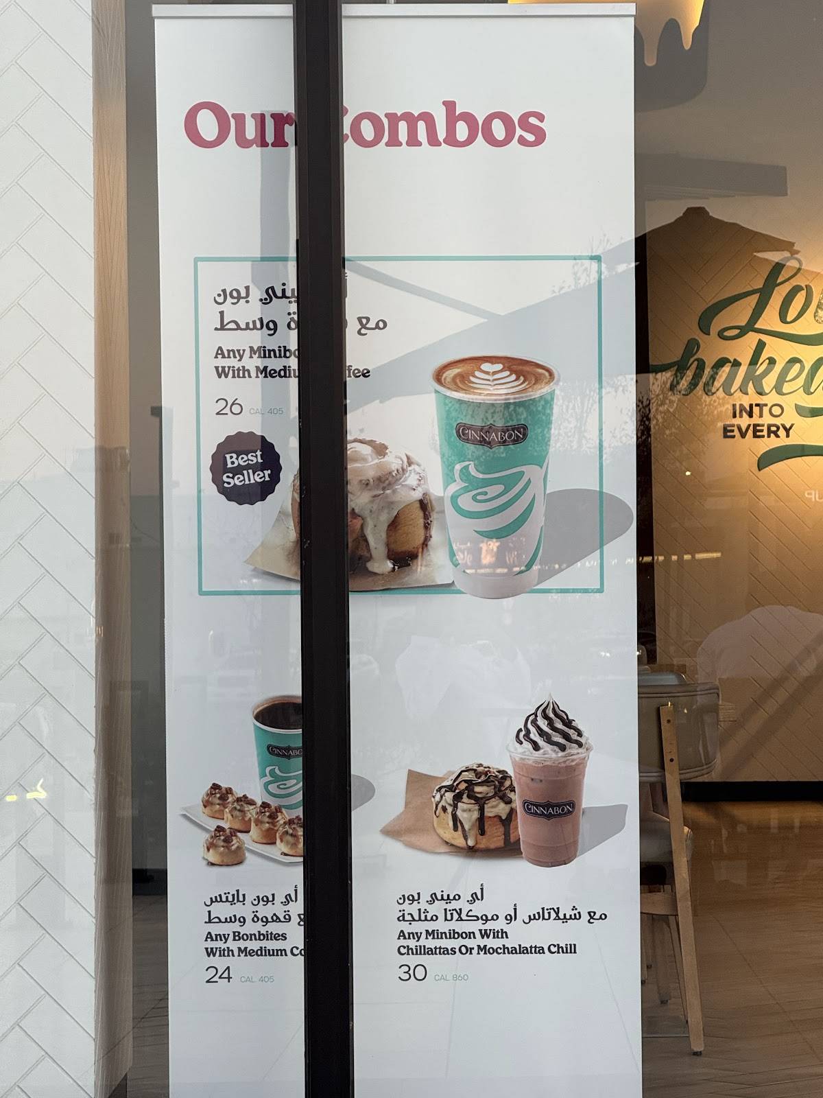 CINNABON меню