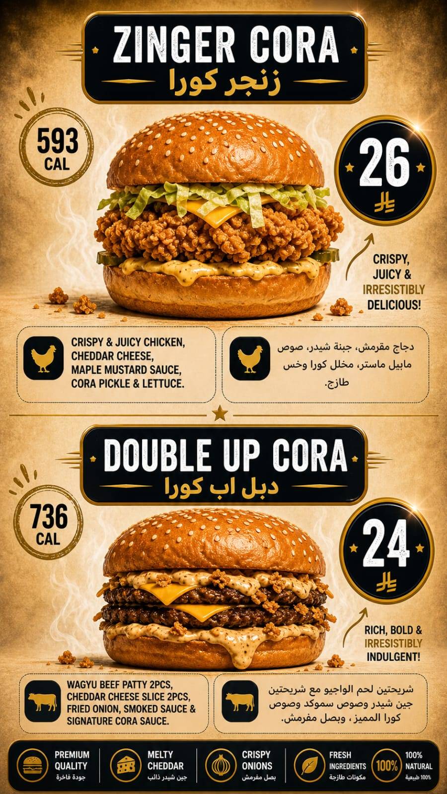 CORA BURGER меню