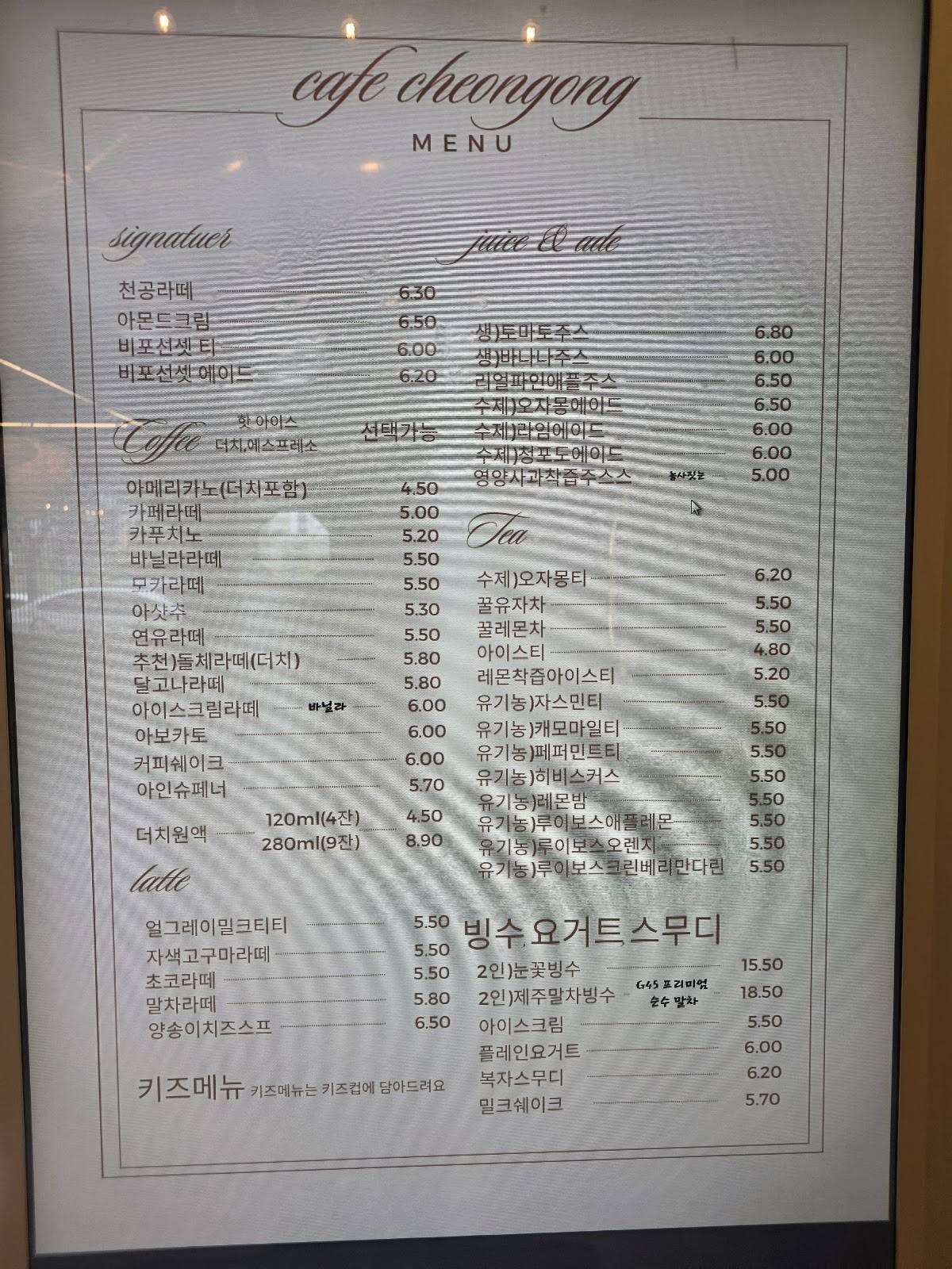 카페천공 팔공산점 меню