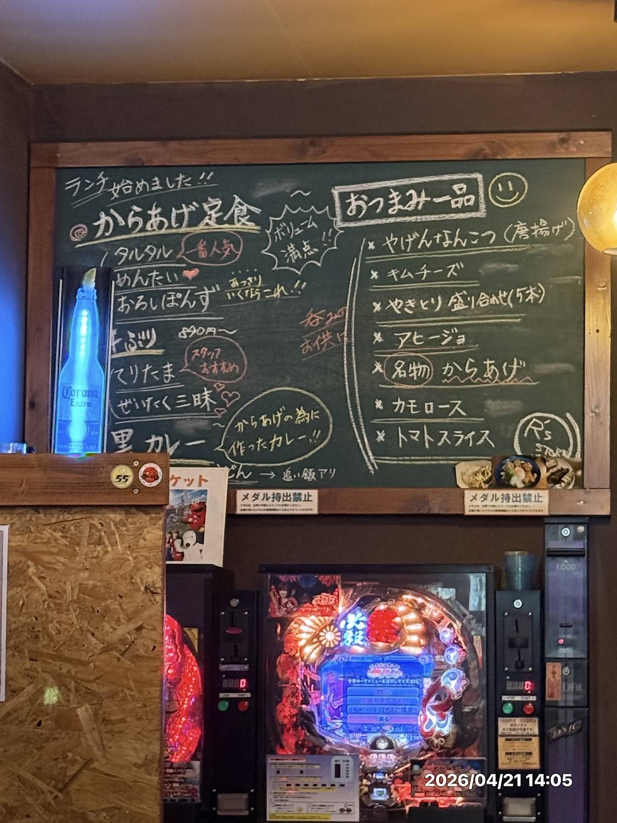 アールズストア меню