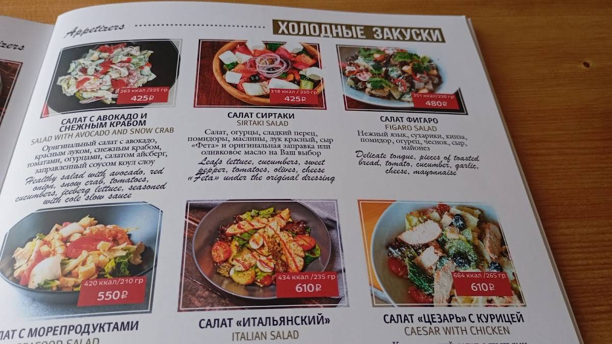 8 Чашек меню