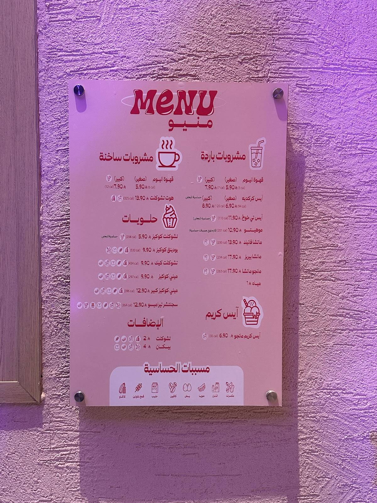ARVACAFE меню