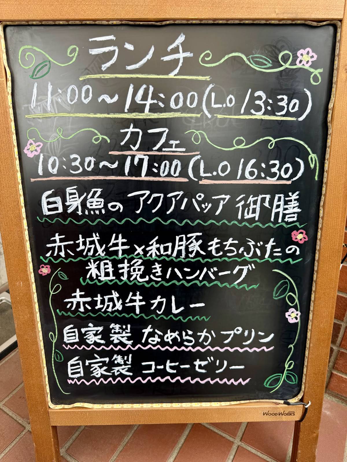 CAFE & BAR GARDEN меню