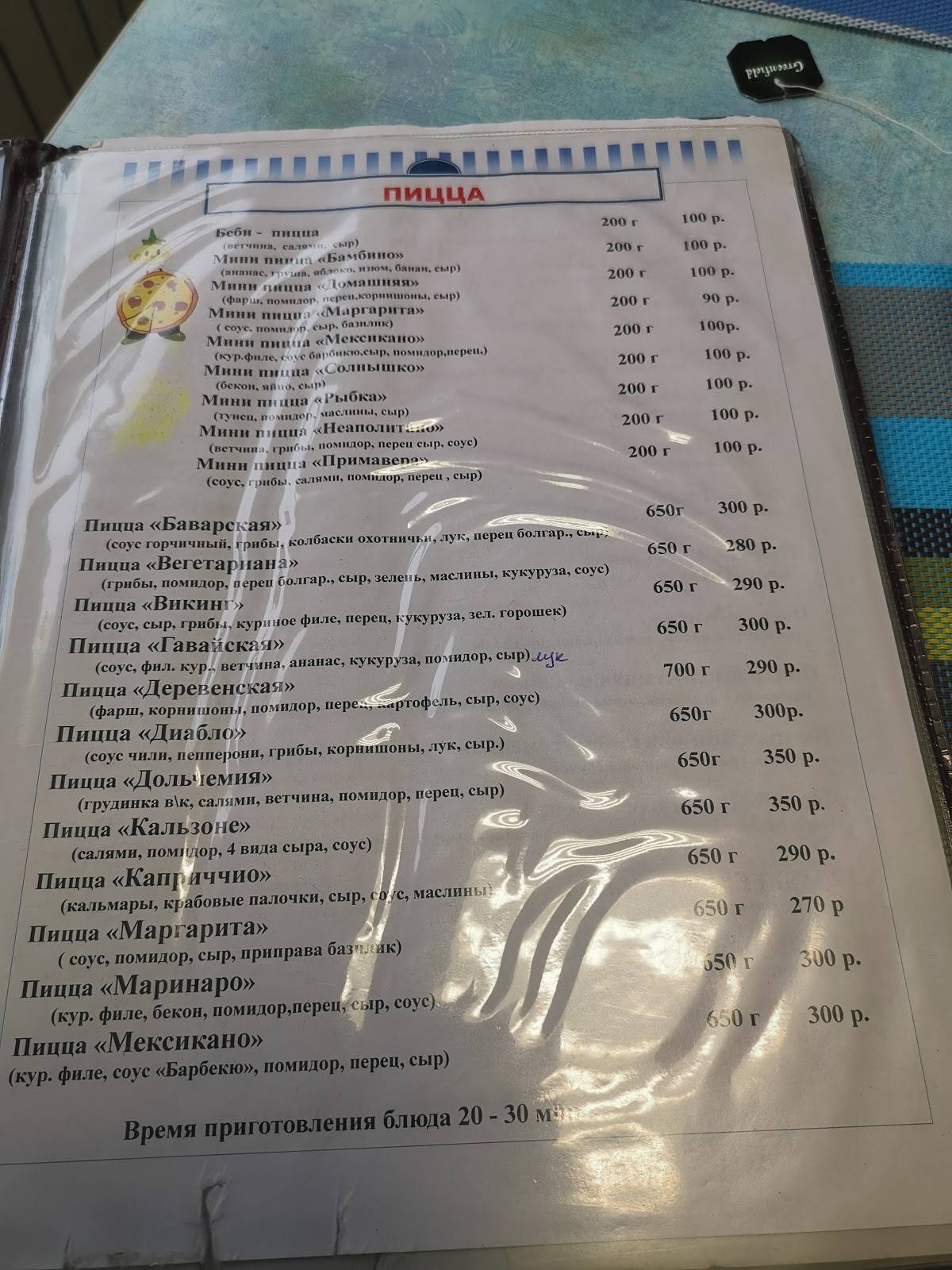 Чиполлино меню